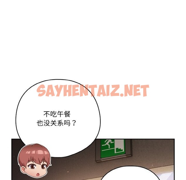 查看漫画天降美差 - 第29話 - sayhentaiz.net中的2796822图片