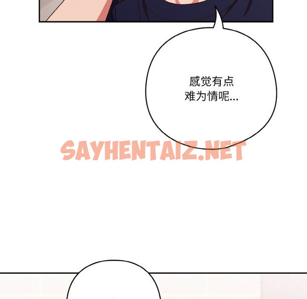 查看漫画天降美差 - 第29話 - sayhentaiz.net中的2796831图片