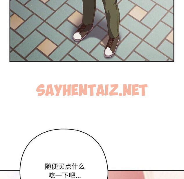 查看漫画天降美差 - 第29話 - sayhentaiz.net中的2796860图片