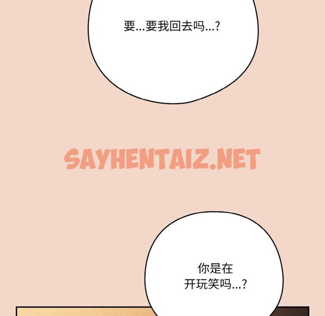 查看漫画天降美差 - 第29話 - sayhentaiz.net中的2796926图片