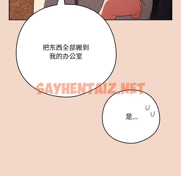 查看漫画天降美差 - 第29話 - sayhentaiz.net中的2796928图片