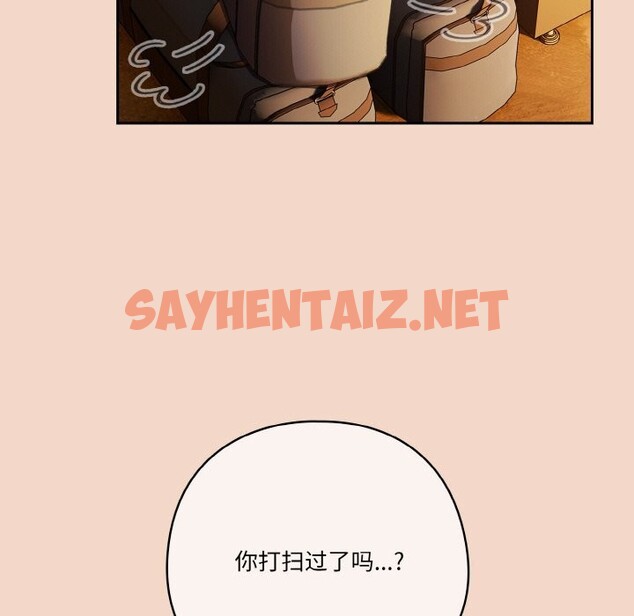 查看漫画天降美差 - 第29話 - sayhentaiz.net中的2796938图片