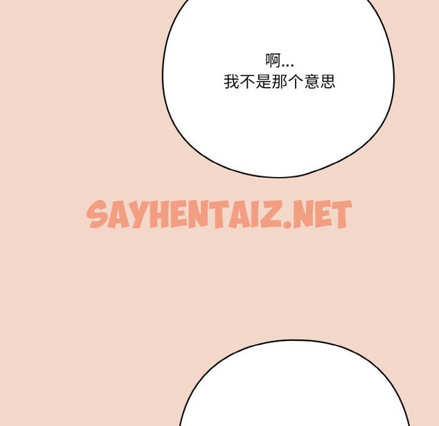 查看漫画天降美差 - 第29話 - sayhentaiz.net中的2796950图片