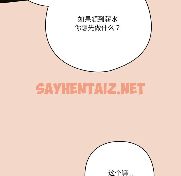 查看漫画天降美差 - 第29話 - sayhentaiz.net中的2796954图片