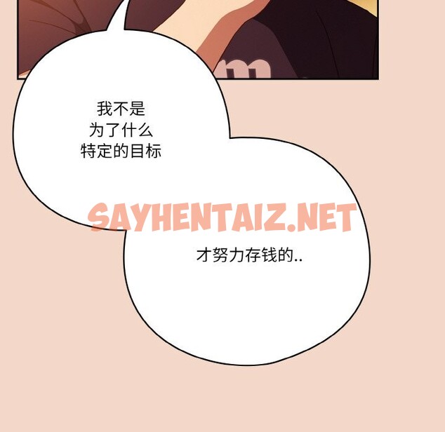 查看漫画天降美差 - 第29話 - sayhentaiz.net中的2796956图片