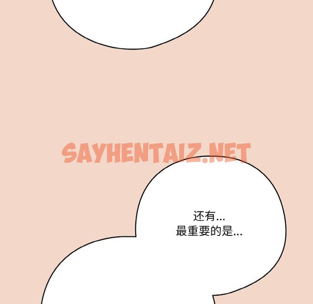 查看漫画天降美差 - 第29話 - sayhentaiz.net中的2796959图片