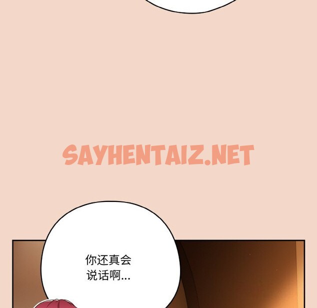 查看漫画天降美差 - 第29話 - sayhentaiz.net中的2796965图片