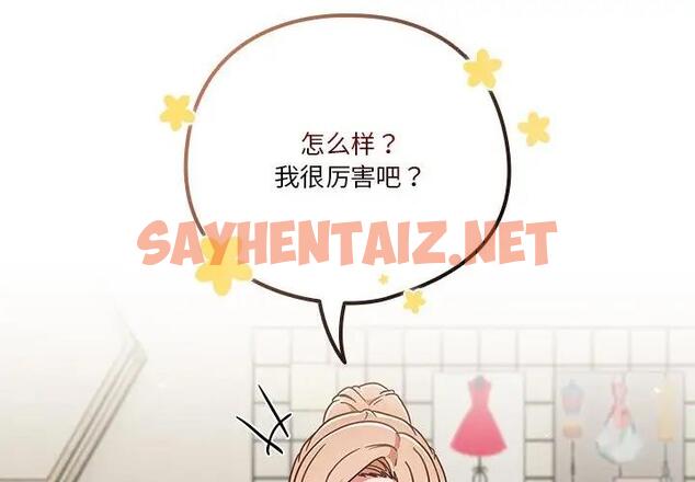 查看漫画天降美差 - 第3話 - sayhentaiz.net中的1842851图片