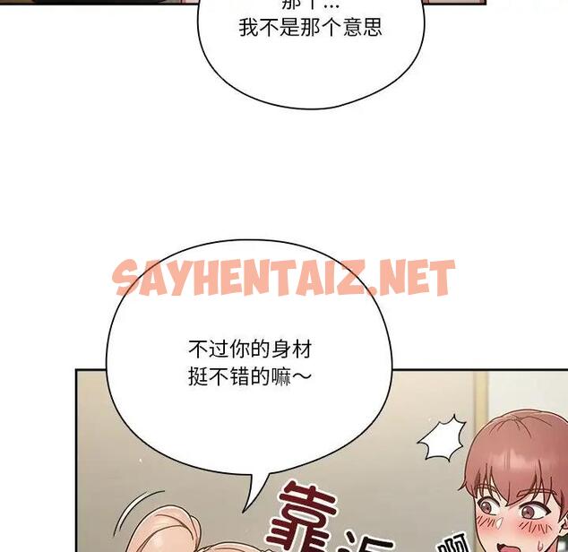 查看漫画天降美差 - 第3話 - sayhentaiz.net中的1842857图片