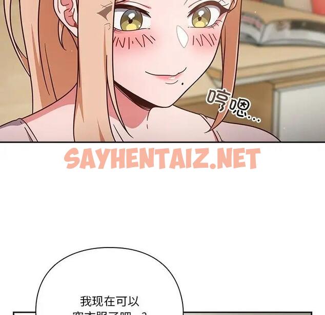 查看漫画天降美差 - 第3話 - sayhentaiz.net中的1842861图片