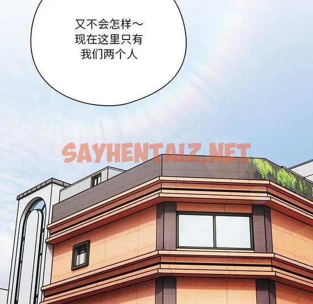 查看漫画天降美差 - 第3話 - sayhentaiz.net中的1842867图片