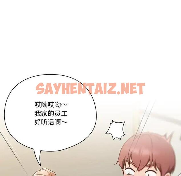 查看漫画天降美差 - 第3話 - sayhentaiz.net中的1842874图片