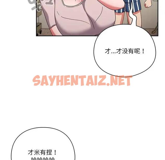 查看漫画天降美差 - 第3話 - sayhentaiz.net中的1842878图片