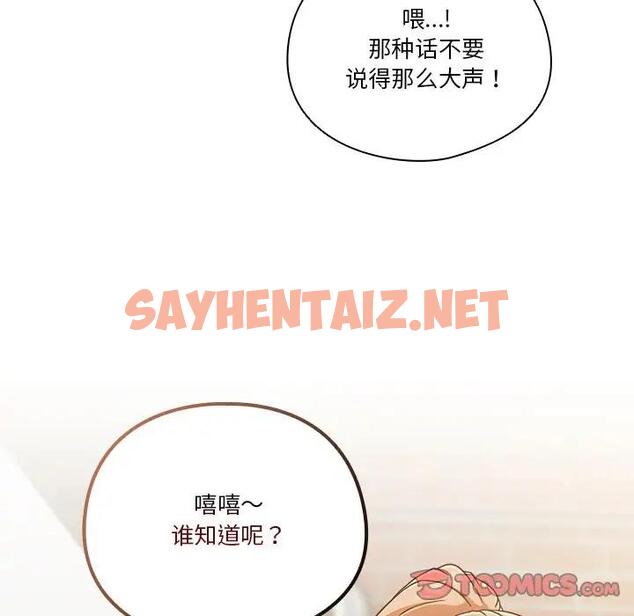 查看漫画天降美差 - 第3話 - sayhentaiz.net中的1842900图片