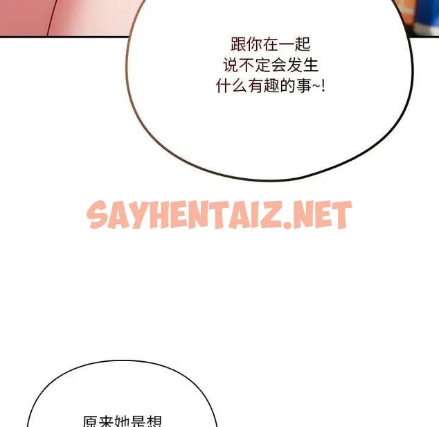 查看漫画天降美差 - 第3話 - sayhentaiz.net中的1842903图片