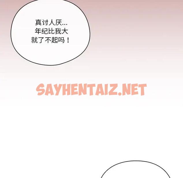 查看漫画天降美差 - 第3話 - sayhentaiz.net中的1842910图片