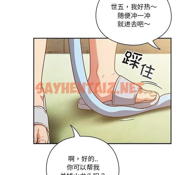 查看漫画天降美差 - 第3話 - sayhentaiz.net中的1842911图片