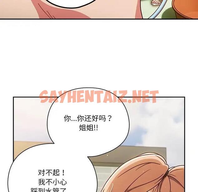 查看漫画天降美差 - 第3話 - sayhentaiz.net中的1842915图片