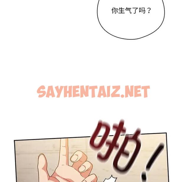 查看漫画天降美差 - 第3話 - sayhentaiz.net中的1842925图片