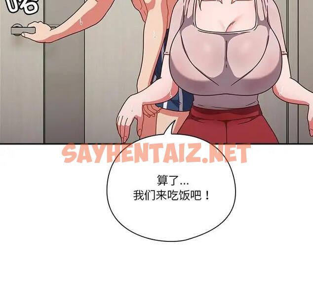 查看漫画天降美差 - 第3話 - sayhentaiz.net中的1842932图片