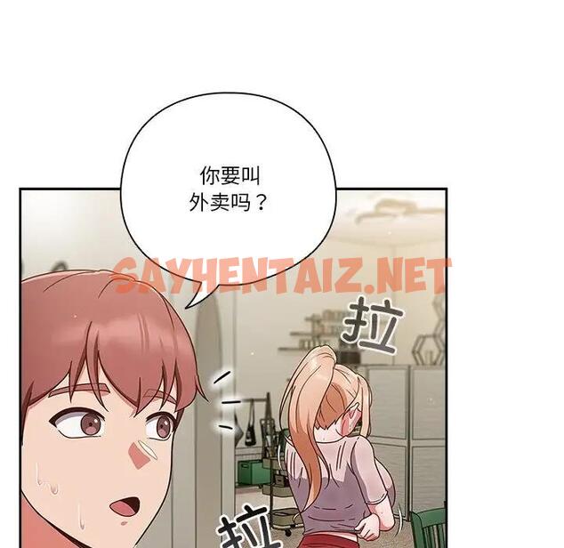 查看漫画天降美差 - 第3話 - sayhentaiz.net中的1842933图片