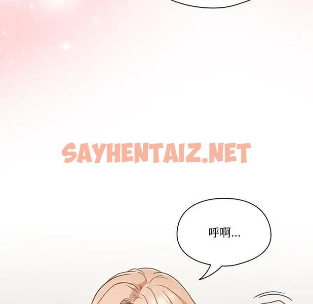 查看漫画天降美差 - 第3話 - sayhentaiz.net中的1842940图片