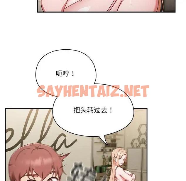 查看漫画天降美差 - 第3話 - sayhentaiz.net中的1842944图片