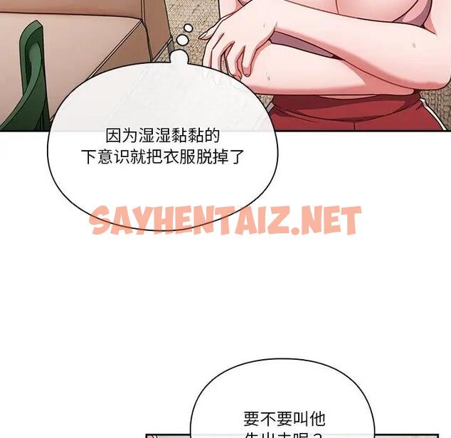 查看漫画天降美差 - 第3話 - sayhentaiz.net中的1842947图片