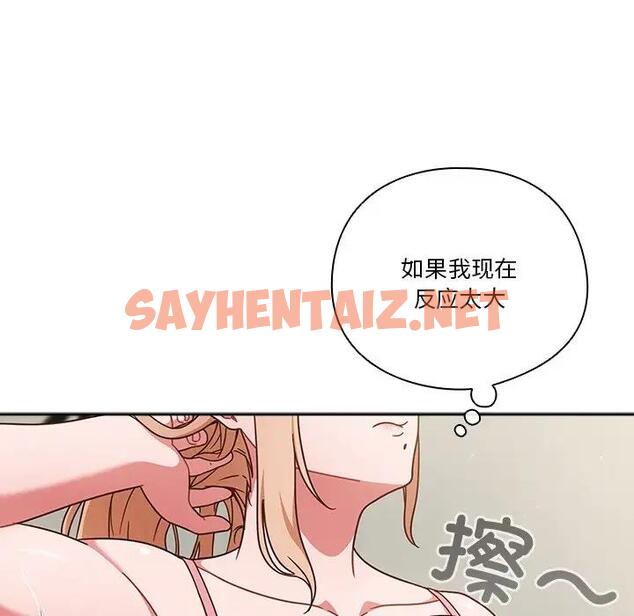 查看漫画天降美差 - 第3話 - sayhentaiz.net中的1842951图片