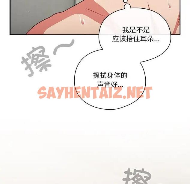 查看漫画天降美差 - 第3話 - sayhentaiz.net中的1842954图片