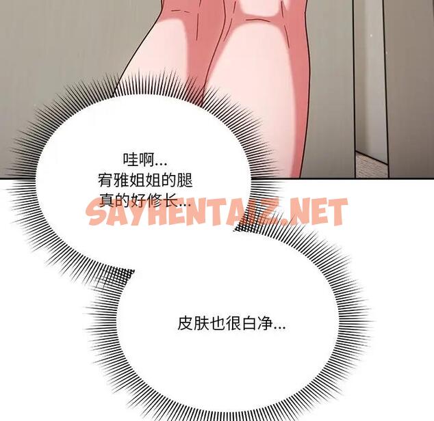 查看漫画天降美差 - 第3話 - sayhentaiz.net中的1842957图片