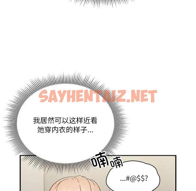 查看漫画天降美差 - 第3話 - sayhentaiz.net中的1842958图片