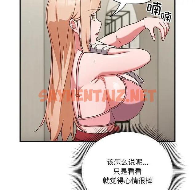 查看漫画天降美差 - 第3話 - sayhentaiz.net中的1842959图片