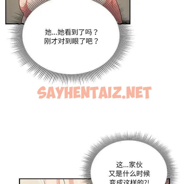 查看漫画天降美差 - 第3話 - sayhentaiz.net中的1842963图片