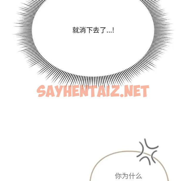 查看漫画天降美差 - 第3話 - sayhentaiz.net中的1842976图片