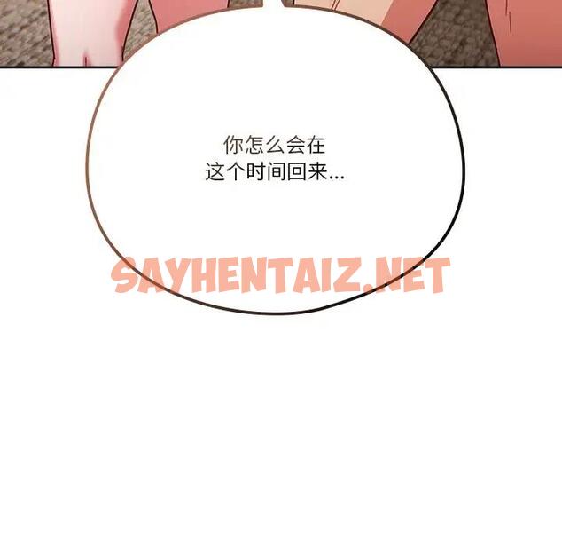 查看漫画天降美差 - 第3話 - sayhentaiz.net中的1842990图片