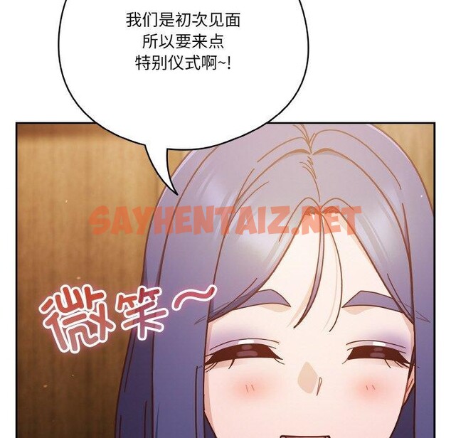 查看漫画天降美差 - 第34話 - tymanga.com中的2930086图片