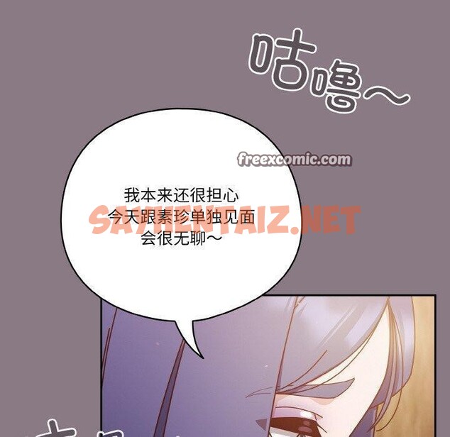 查看漫画天降美差 - 第34話 - tymanga.com中的2930102图片