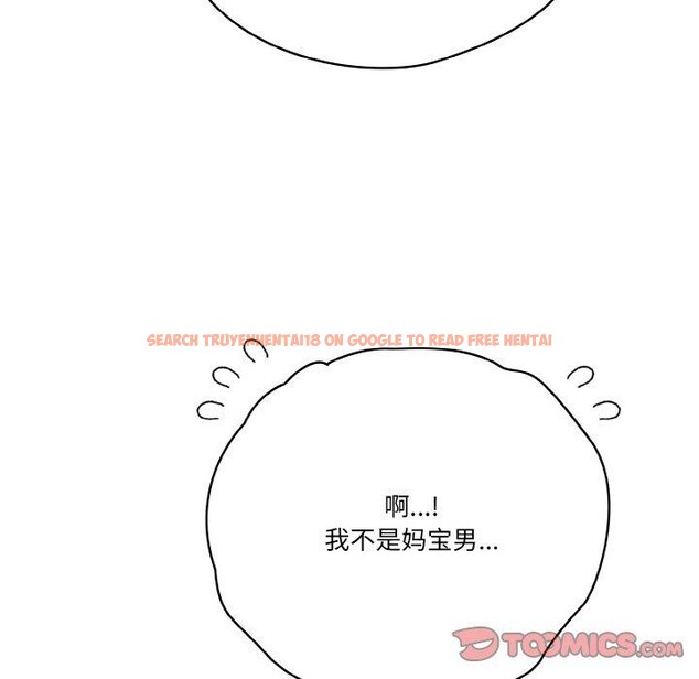 查看漫画天降美差 - 第37話 - tymanga.com中的3009019图片
