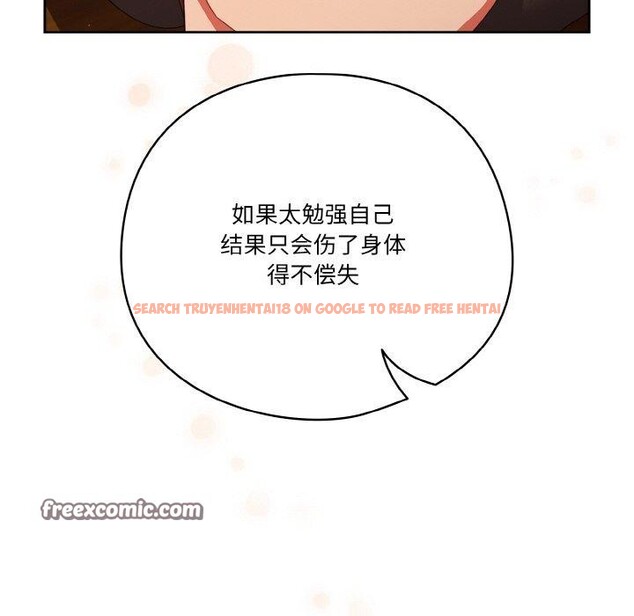 查看漫画天降美差 - 第37話 - tymanga.com中的3009046图片