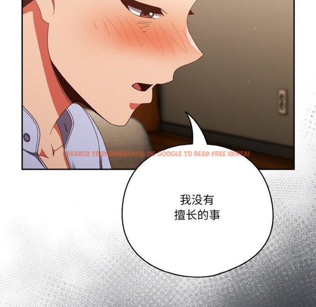 查看漫画天降美差 - 第37話 - tymanga.com中的3009050图片