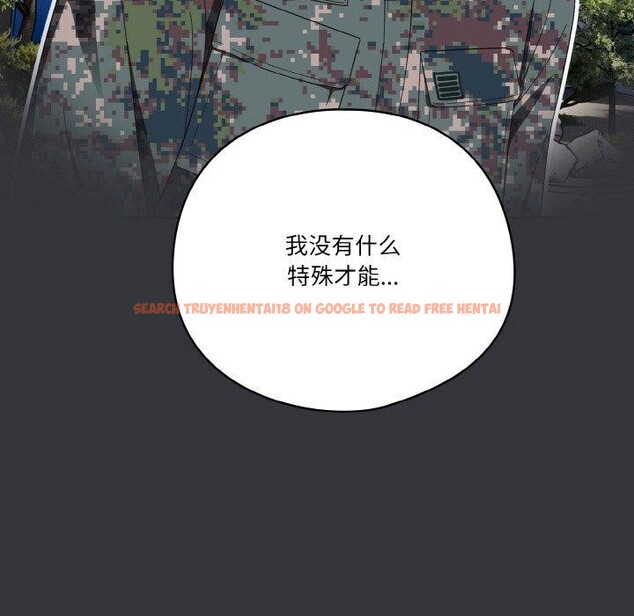 查看漫画天降美差 - 第37話 - tymanga.com中的3009055图片