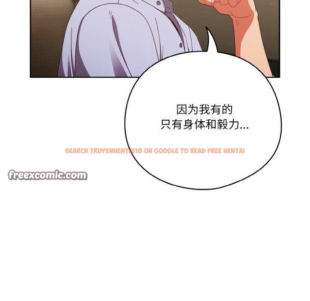 查看漫画天降美差 - 第37話 - tymanga.com中的3009091图片