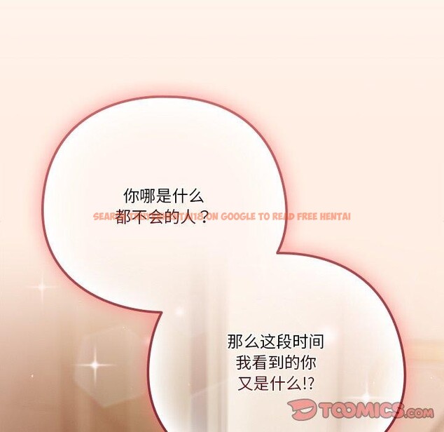 查看漫画天降美差 - 第38話 - tymanga.com中的3034035图片