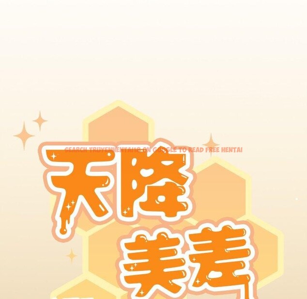 查看漫画天降美差 - 第38話 - tymanga.com中的3034081图片