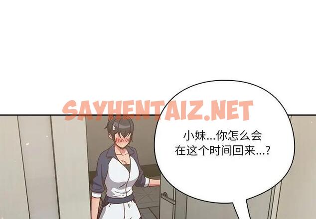 查看漫画天降美差 - 第4話 - sayhentaiz.net中的1842993图片