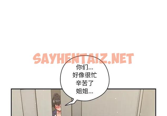 查看漫画天降美差 - 第4話 - sayhentaiz.net中的1842995图片