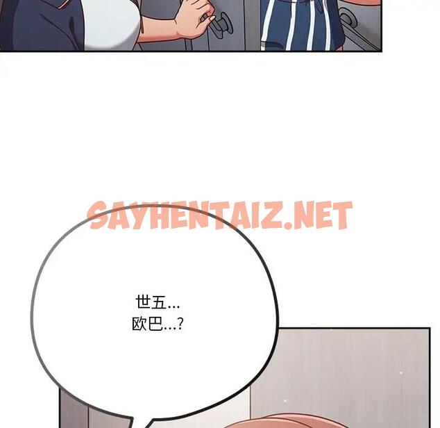 查看漫画天降美差 - 第4話 - sayhentaiz.net中的1843001图片