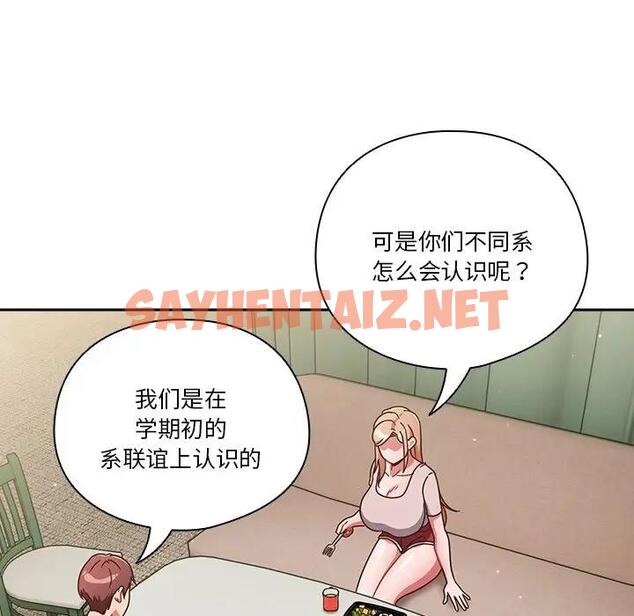 查看漫画天降美差 - 第4話 - sayhentaiz.net中的1843010图片