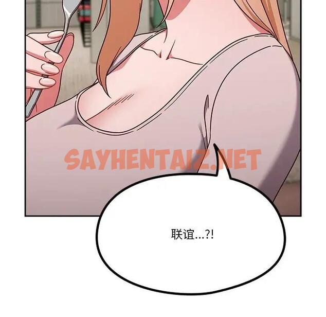 查看漫画天降美差 - 第4話 - sayhentaiz.net中的1843015图片